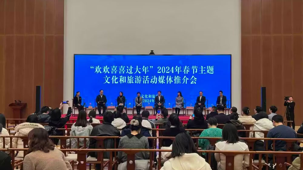 2024年春節(jié)主題文化和旅游活動.jpg