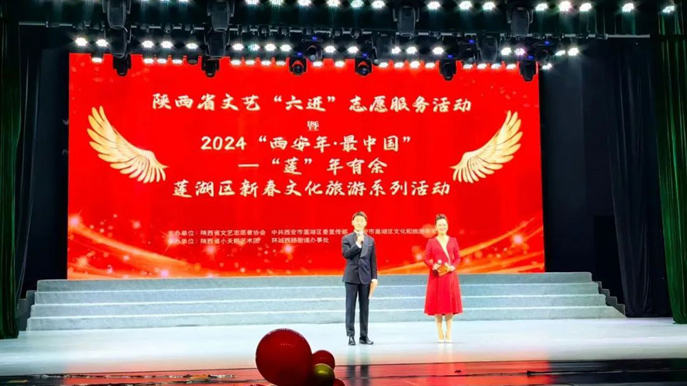 “蓮”年有余2024蓮湖區(qū)新春文化旅游系列活動.jpg