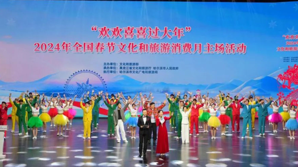 全國春節(jié)文化和旅游消費(fèi)月主場活動(dòng).jpg