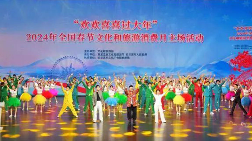 全國春節(jié)文化和旅游消費(fèi)月主場活動(dòng)現(xiàn)場表演.jpg