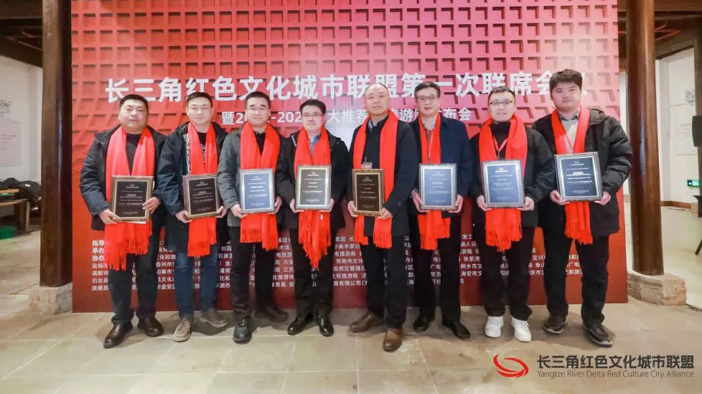 長(zhǎng)三角紅色文化城市聯(lián)盟揭牌儀式成員單位.jpg