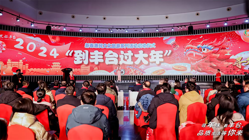 臺新春惠民文化旅游系列活動(dòng).jpg