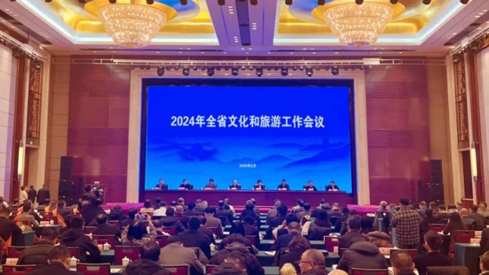 2024年山西省文化和旅游工作會(huì)議.jpg