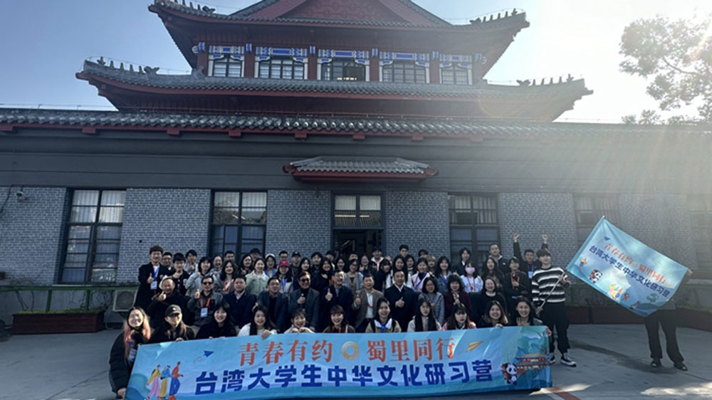 “青春有約·蜀里同行”臺灣大學生中華文化研習營.jpg