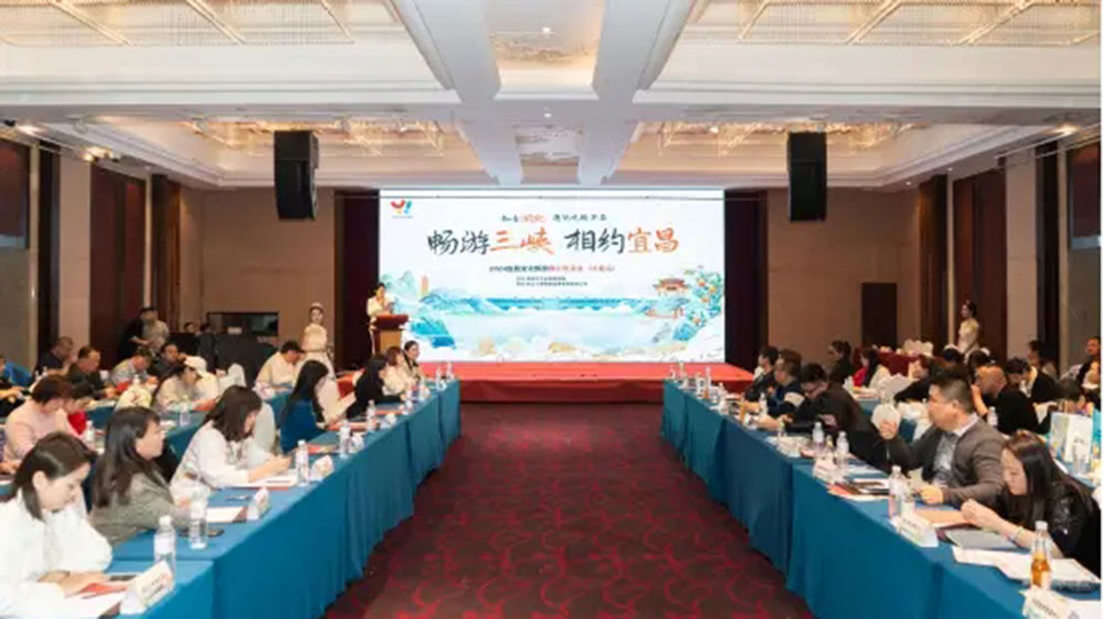 2024“暢游三峽·相約宜昌”文化旅游推介洽談會(huì).jpg