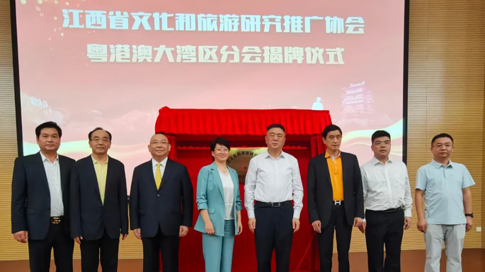 粵港澳大灣區(qū)分會揭牌儀式.jpg