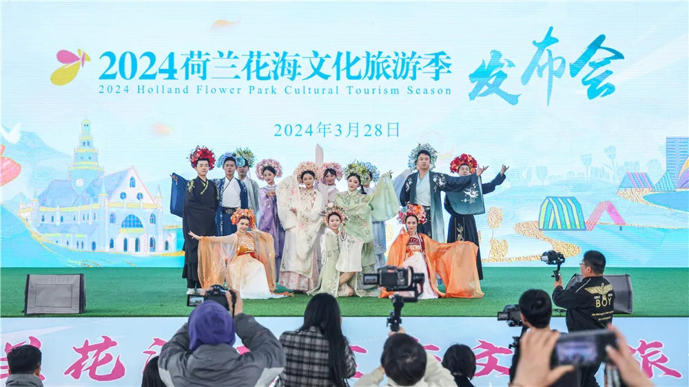 2024荷蘭花海郁金香文化旅游季.jpg