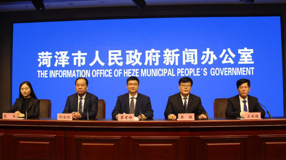 “牡丹傳情·菏澤有請(qǐng)”主題系列新聞發(fā)布會(huì).jpg