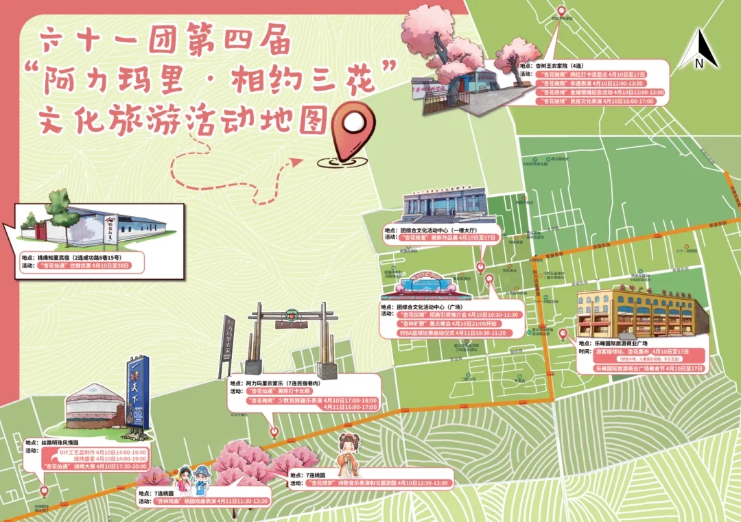 第四屆“阿力瑪里·相約三花”文化旅游活動(dòng)線路圖.jpg