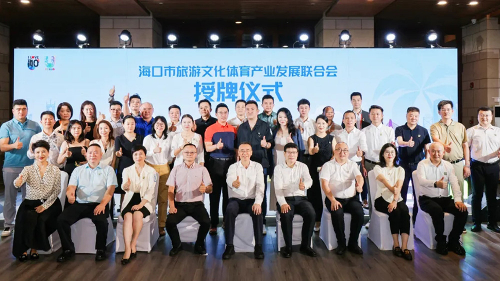 2024?？诼糜挝幕w育產(chǎn)業(yè)招商推介會現(xiàn)場授牌儀式.jpg