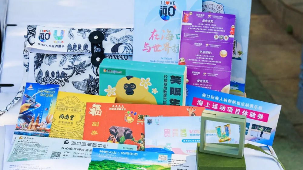 2024?？诼糜挝幕w育產(chǎn)業(yè)招商推介會禮包.jpg