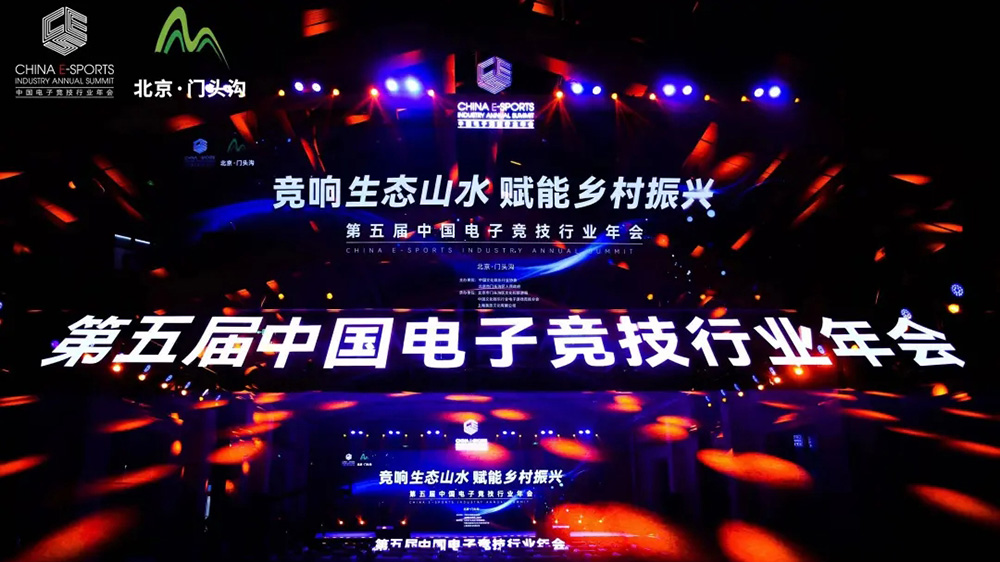 北京市門頭溝區(qū)數(shù)字文旅嘉年華.jpg