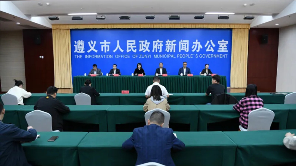 2024遵義市“五一”假期文化旅游新聞發(fā)布會(huì).jpg