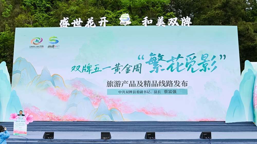 第十五屆湖南陽明山“和”文化旅游節(jié)精品線路發(fā)布.jpg