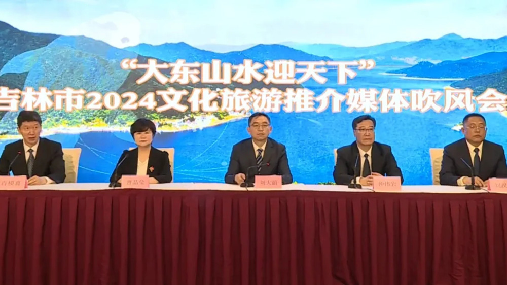 吉林市2024年文化旅游推介媒體吹風(fēng)會（西安專場）.jpg