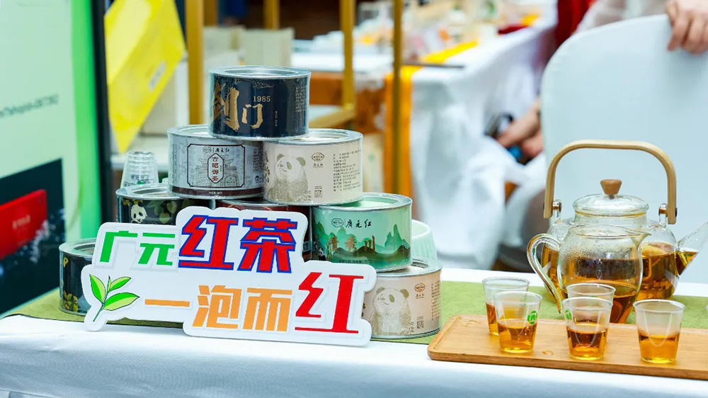 廣元市文化旅游和茶產(chǎn)業(yè)西安推介會展品.jpg