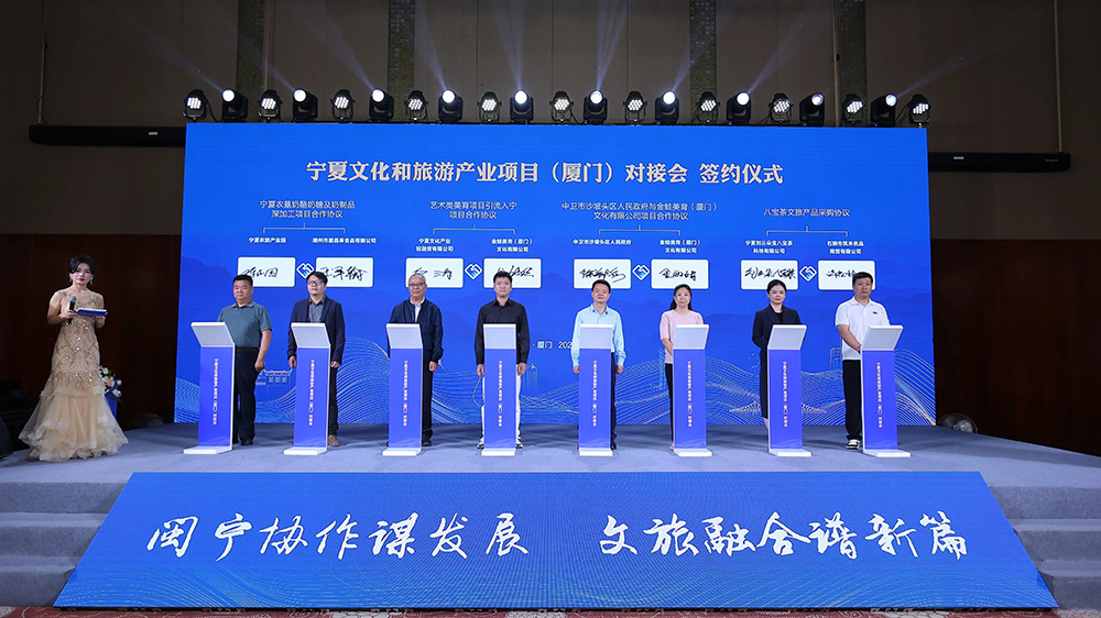 寧夏文化旅游產(chǎn)業(yè)項(xiàng)目對接活動.jpg