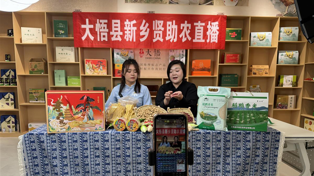 “‘紅’動大悟”系列文旅活動助農(nóng)直播.jpg