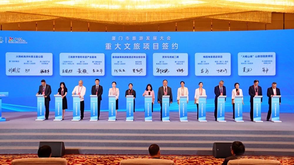 廈門市旅游發(fā)展大會(huì)現(xiàn)場簽約儀式.jpg