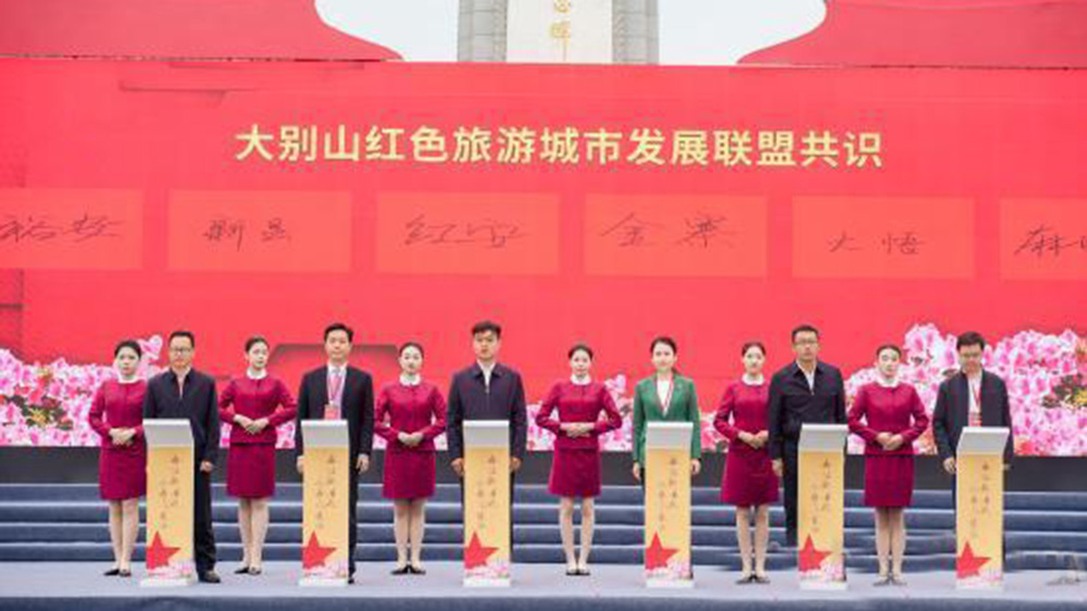 2024中國紅色旅游推廣聯(lián)盟年會.jpg