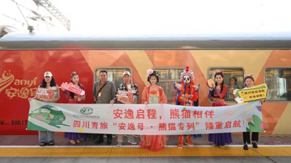 “安逸號(hào)”熊貓旅游專(zhuān)列.jpg
