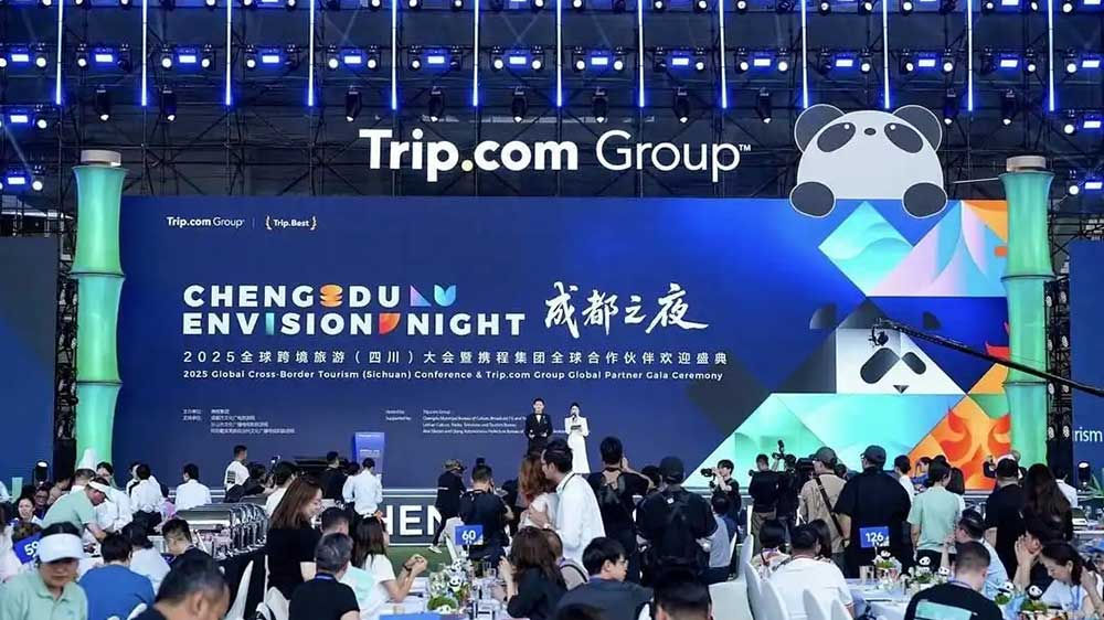 2025全球跨境旅游（四川）大會.jpg