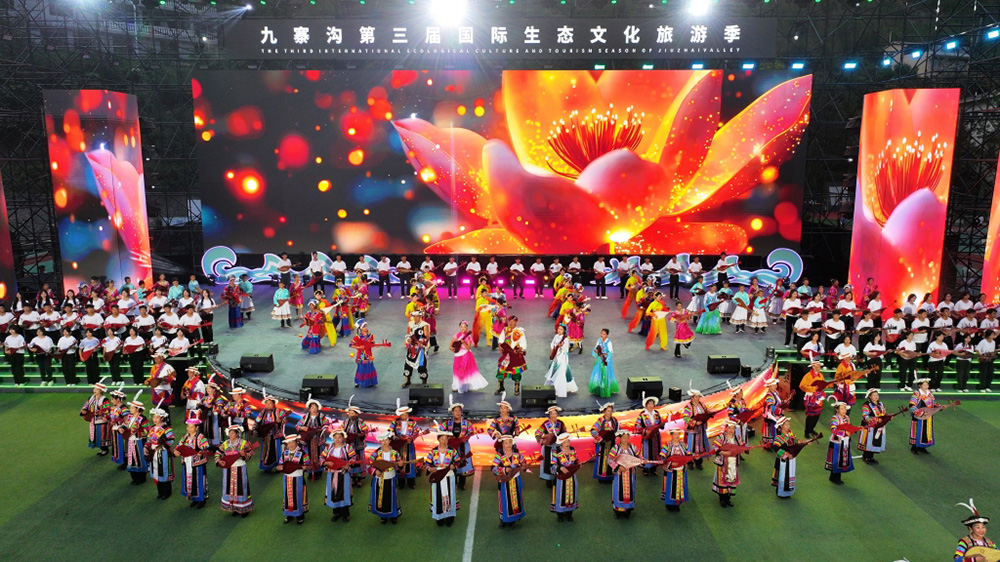 九寨溝第三屆國(guó)際生態(tài)文化旅游季現(xiàn)場(chǎng).jpg