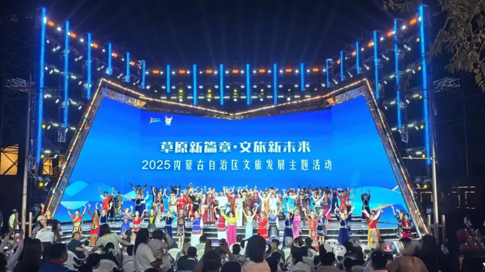 2025內(nèi)蒙古自治區(qū)文旅發(fā)展主題活動(dòng).jpg
