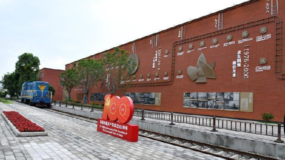 “東電印跡”工業(yè)歷史文化園.jpg