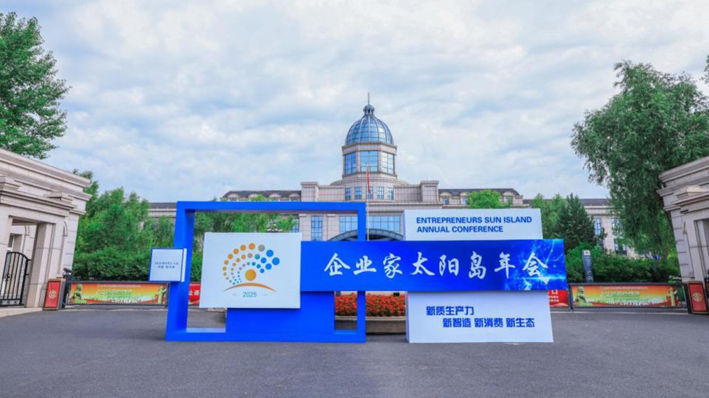 2025企業(yè)家太陽(yáng)島年會(huì).jpg