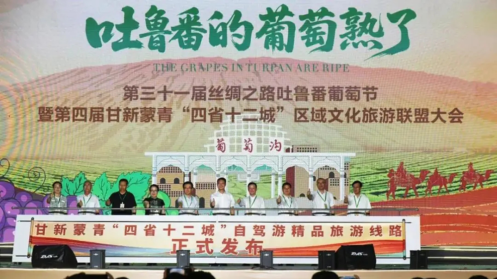 第四屆“四省十二城”區(qū)域文化旅游聯(lián)盟大會(huì).jpg