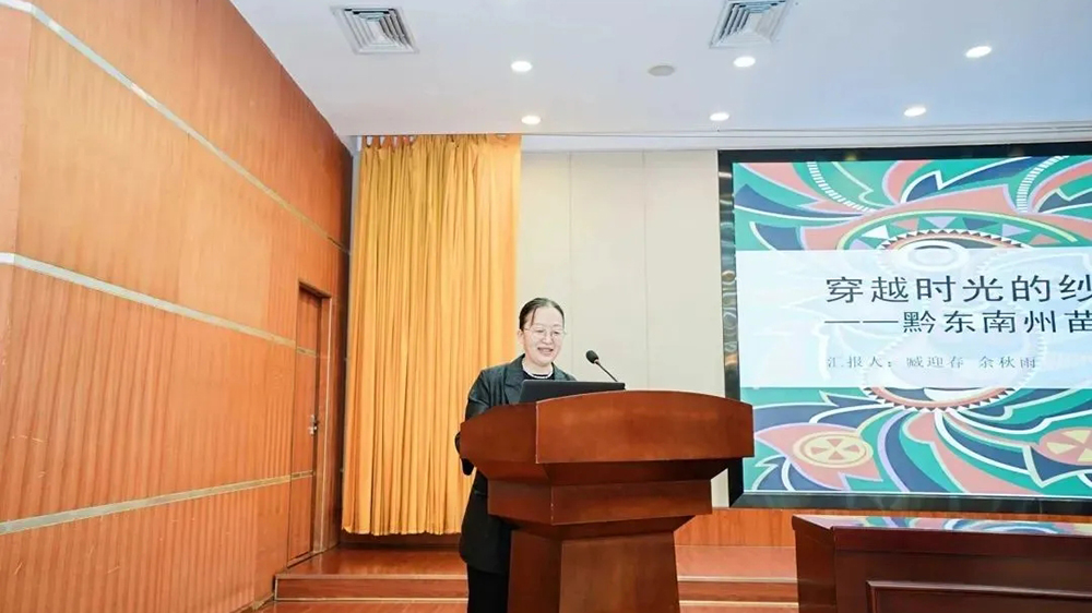 黔東南州舉辦文旅招商暨非遺推介會(huì)主題發(fā)言.jpg