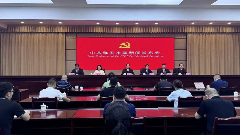 雅安市委五屆七次全會新聞發(fā)布會.jpg