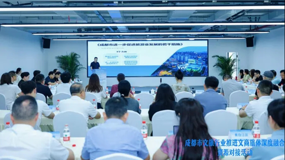 成都市文旅行業(yè)推進(jìn)文商旅體深度融合資源對接活動(dòng)現(xiàn)場.jpg