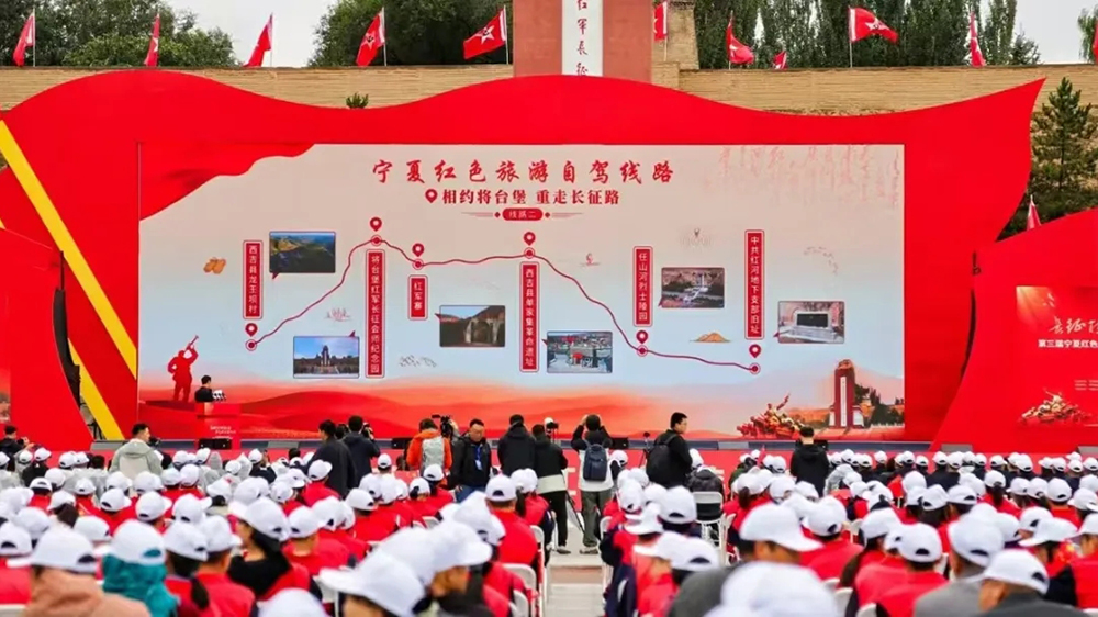 第三屆寧夏紅色文化旅游節(jié)現(xiàn)場(chǎng)發(fā)布旅游路線.jpg