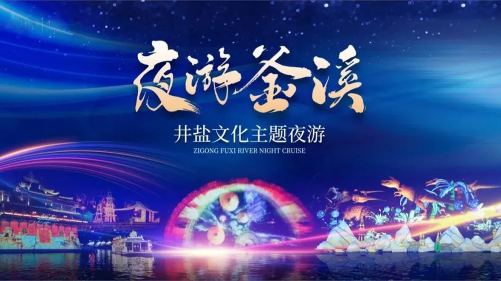 夜游釜溪.jpg