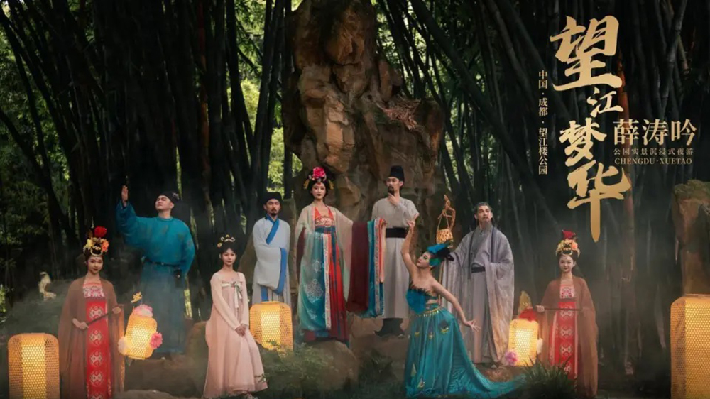 望江夢(mèng)華·薛濤吟.jpg