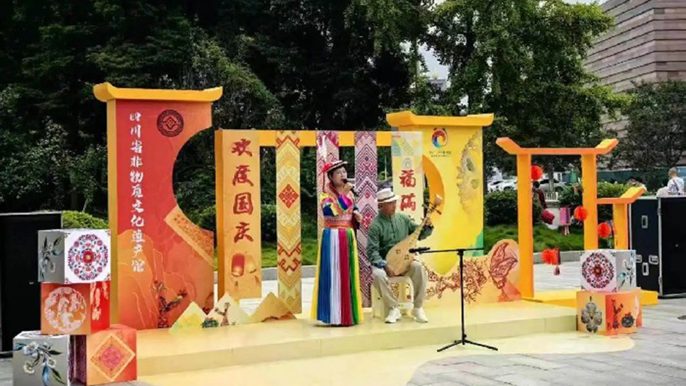 “錦繡天府·安逸四川·歡度國(guó)慶·福滿(mǎn)中秋”系列主題活動(dòng)現(xiàn)場(chǎng).jpg