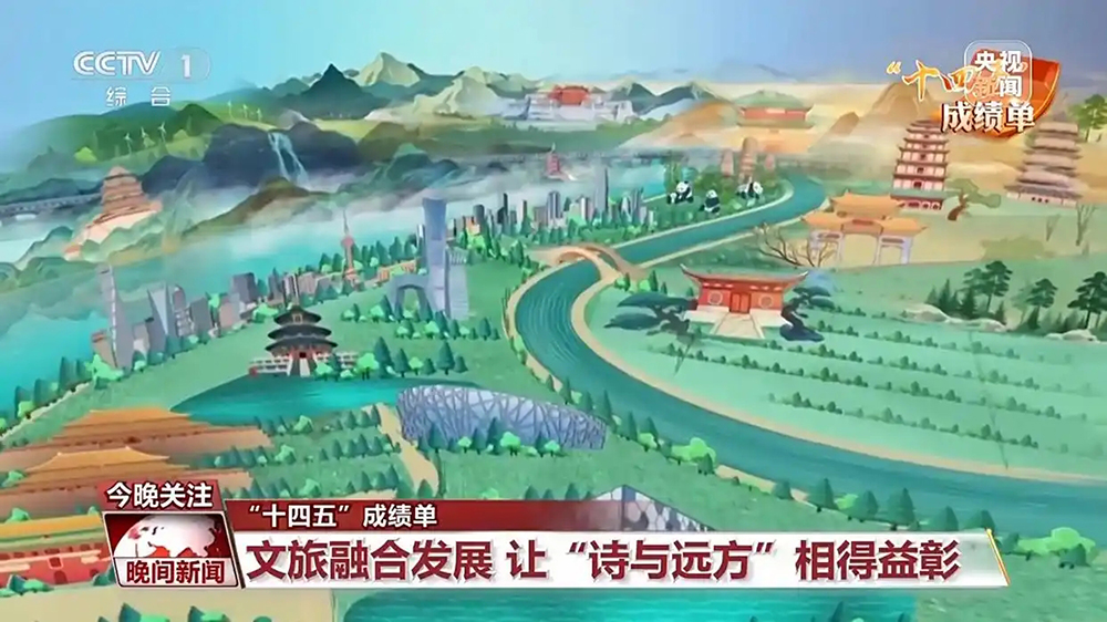“十四五”收官答卷.jpg