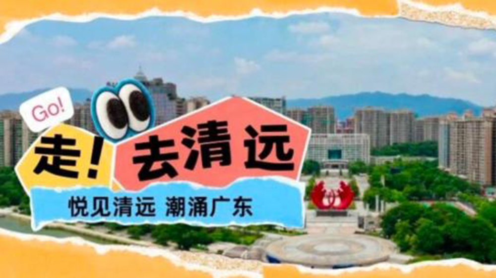 2025年廣東旅游文化節(jié).jpg