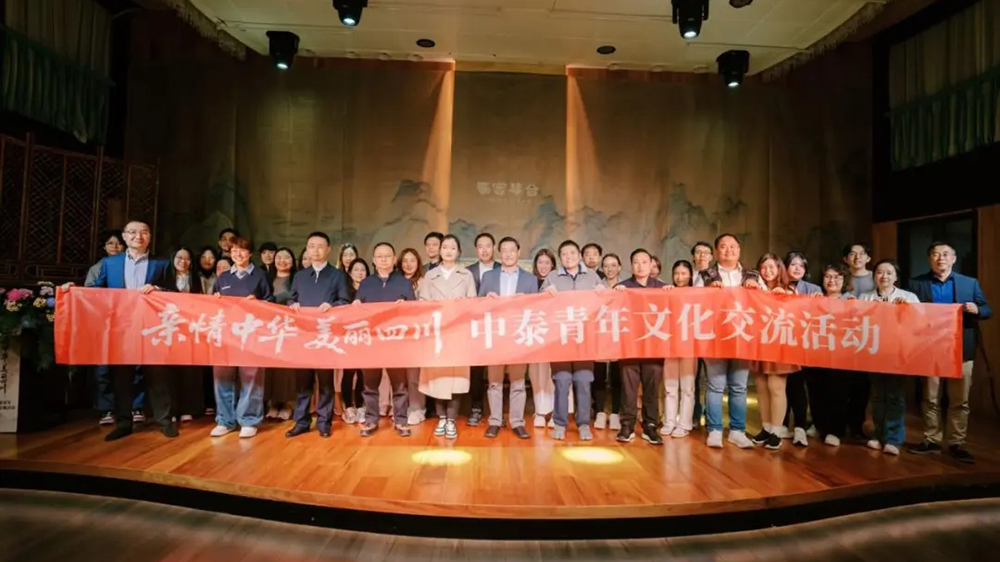 “親情中華-美麗四川”中泰青年文化交流活動(dòng).jpg