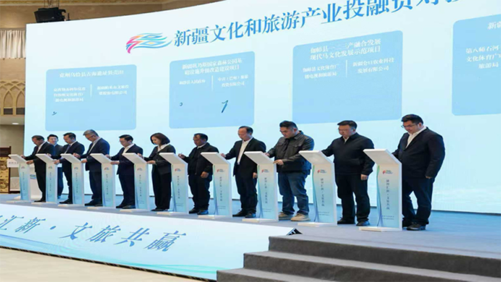 新疆文化和旅游產(chǎn)業(yè)投融資對(duì)接會(huì)現(xiàn)場(chǎng).jpg
