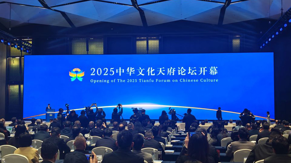 2025中華文化天府論壇在成都開(kāi)幕.jpg