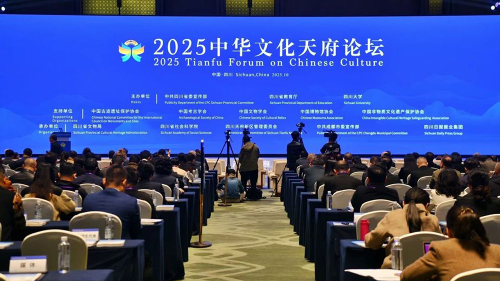2025中華文化天府論壇在成都開(kāi)幕現(xiàn)場(chǎng).jpg