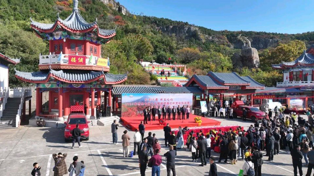 第十七屆抱犢崮紅葉旅游文化季現(xiàn)場.jpg