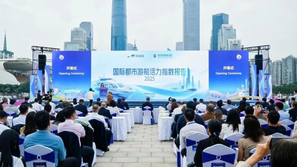 《國際都市游船活力指數(shù)報告(2025)》發(fā)布現(xiàn)場.jpg