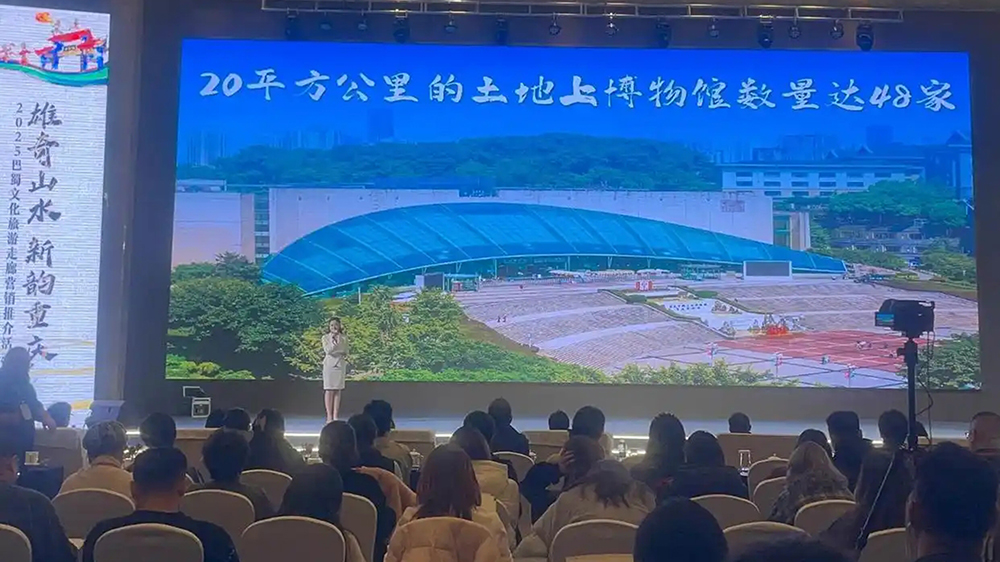 2025巴蜀文化旅游走廊營銷推介活動現(xiàn)場.jpg