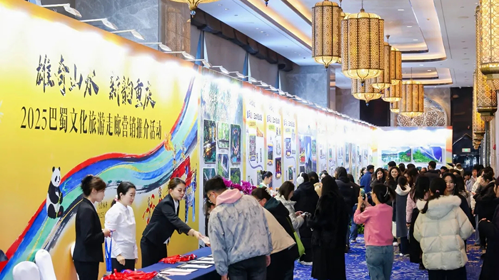 2025巴蜀文化旅游走廊營銷推介活動現(xiàn)場集市.jpg