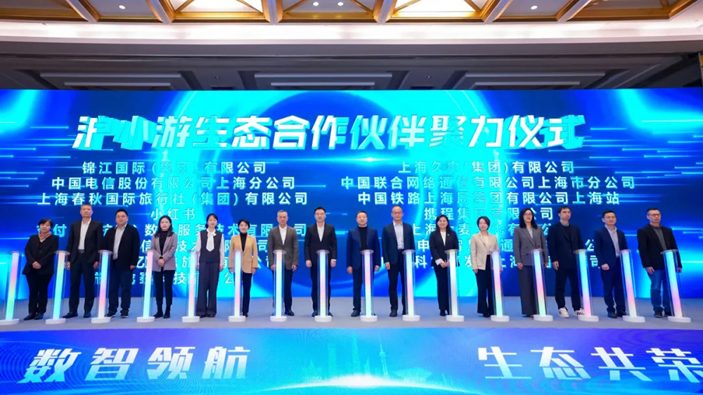 2025數(shù)智文旅發(fā)展大會(huì)現(xiàn)場(chǎng).jpg