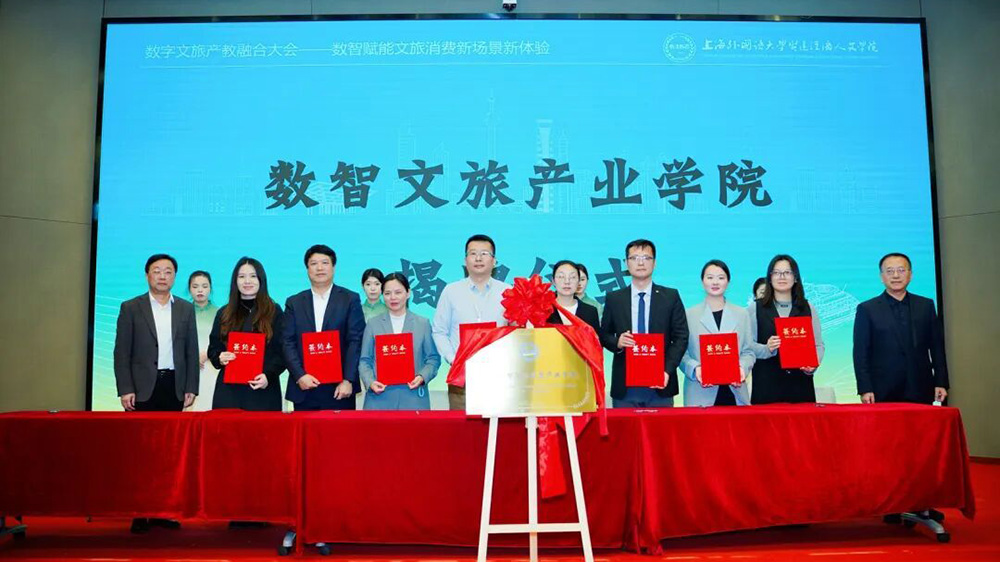 第三屆數(shù)字文旅產(chǎn)教融合大會現(xiàn)場.jpg